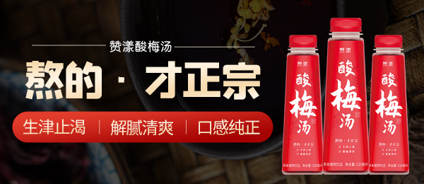 河南贊漾飲品有限責(zé)任公司